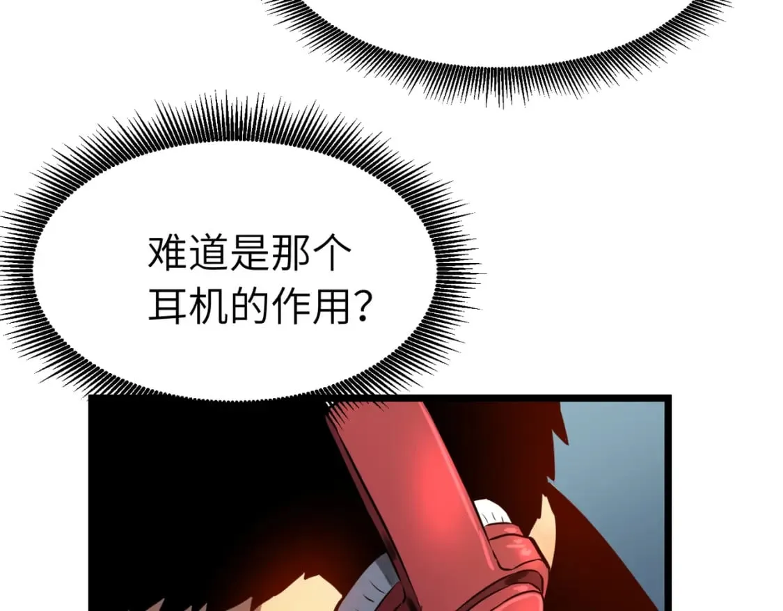 第13话 过考、侦查 第47页
