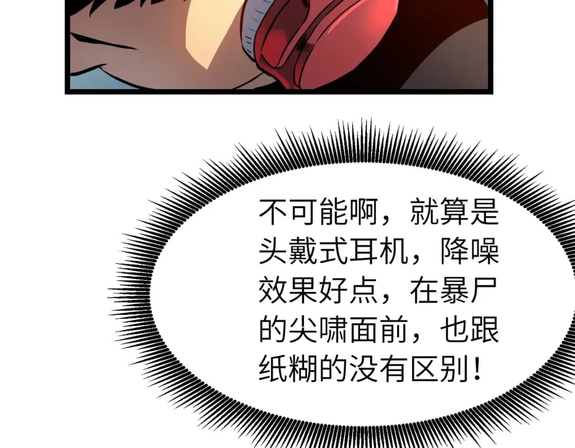 第13话 过考、侦查 第48页