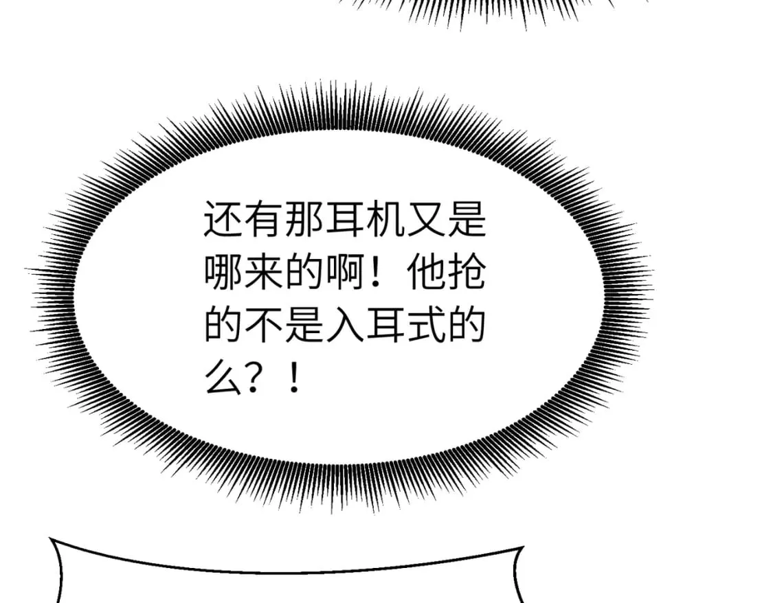 第13话 过考、侦查 第49页