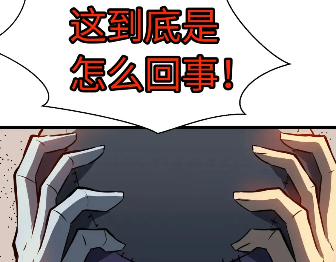第13话 过考、侦查 第50页