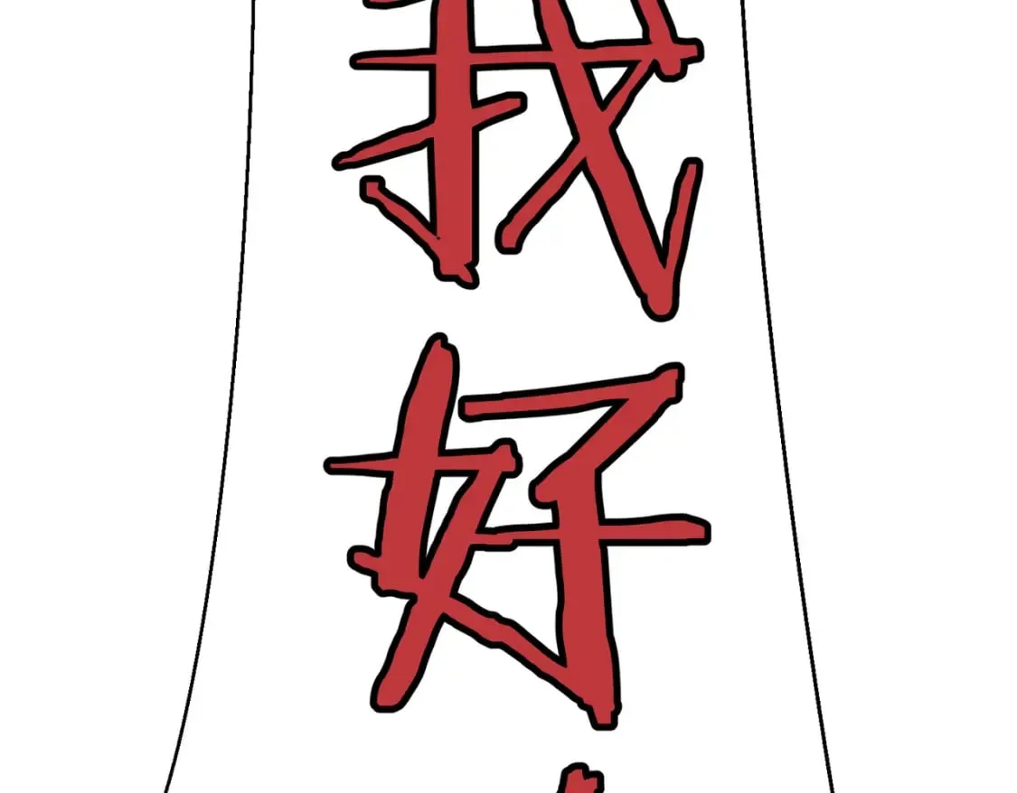 第13话 过考、侦查 第53页