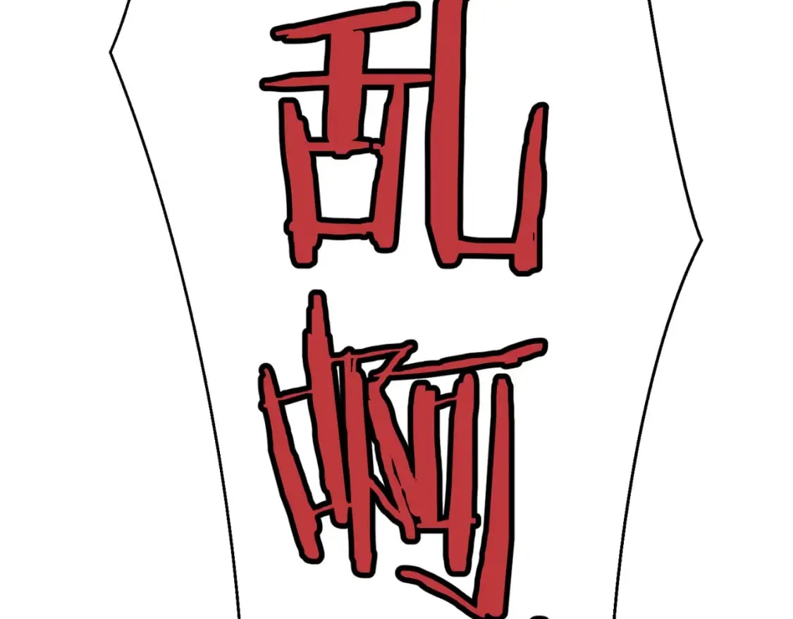 第13话 过考、侦查 第54页