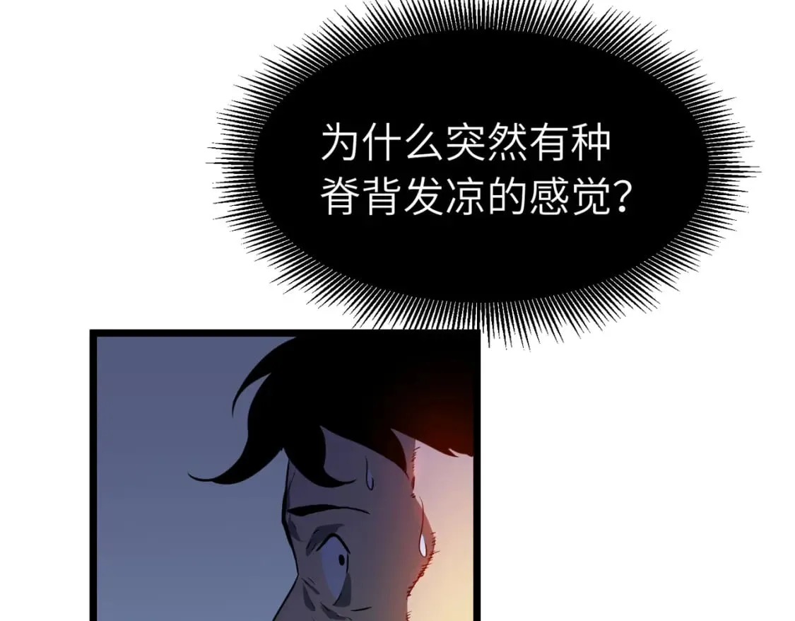 第13话 过考、侦查 第60页