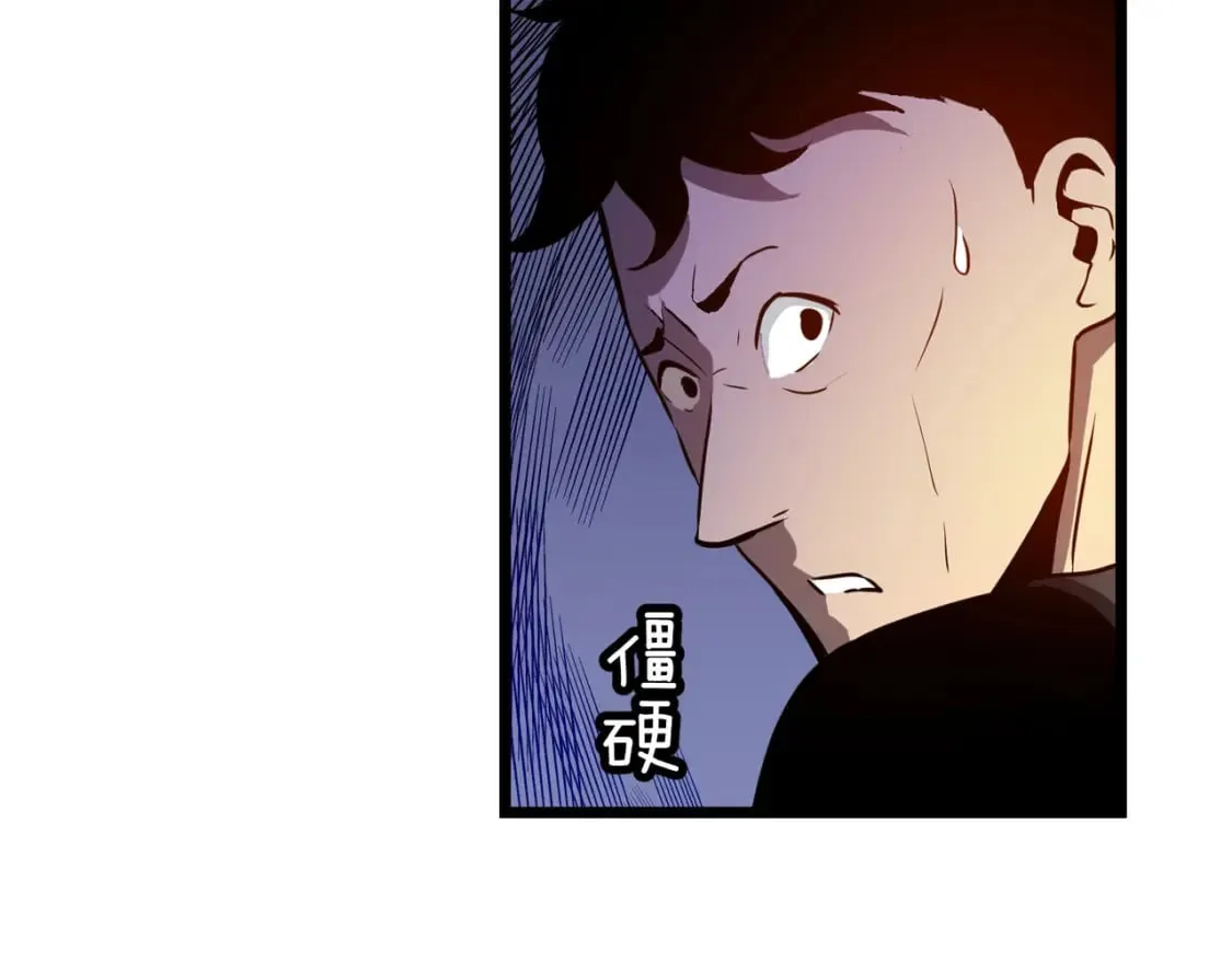 第13话 过考、侦查 第62页