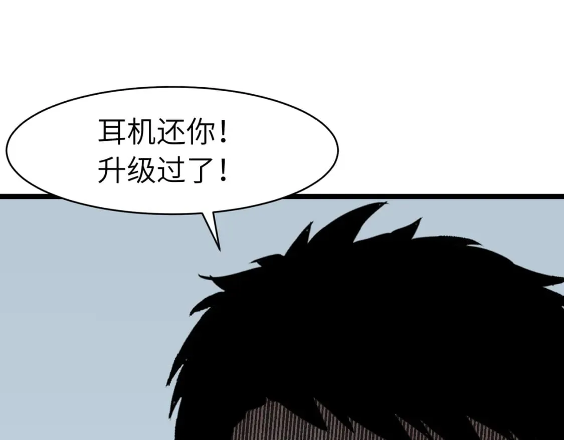 第13话 过考、侦查 第63页