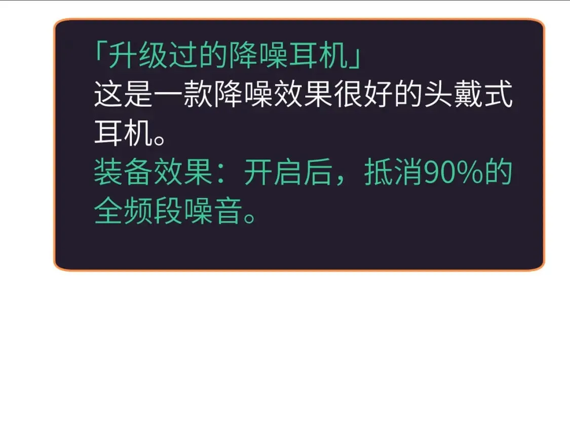 第13话 过考、侦查 第66页