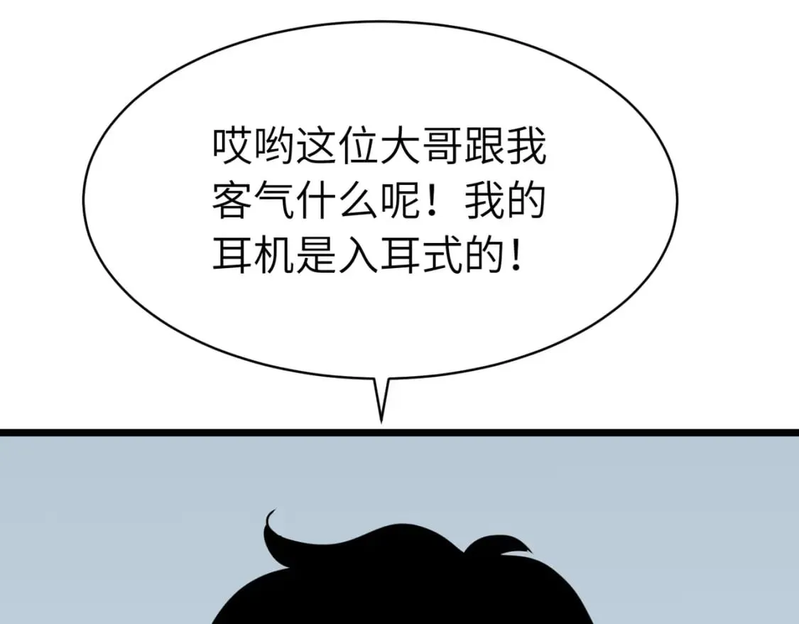 第13话 过考、侦查 第68页