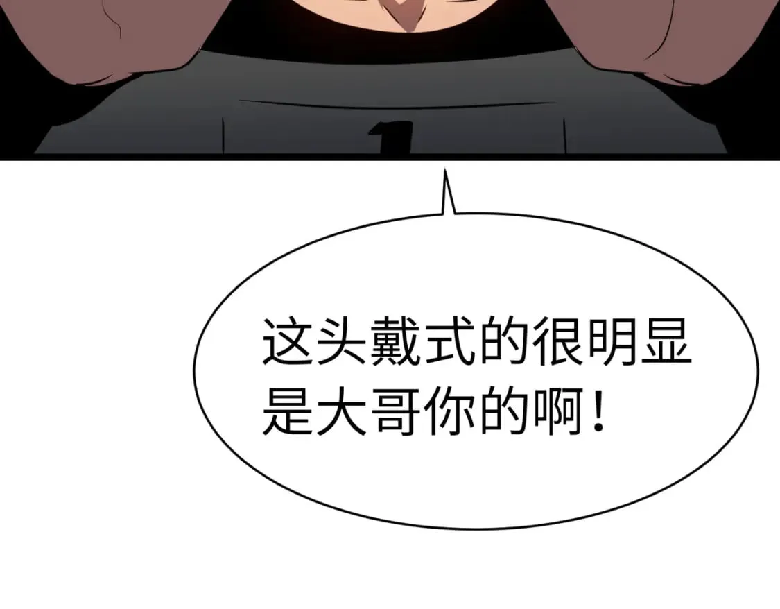 第13话 过考、侦查 第70页