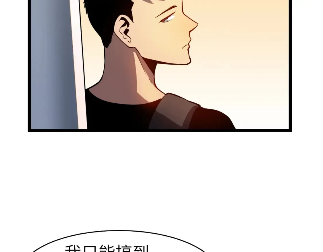 第13话 过考、侦查 第75页