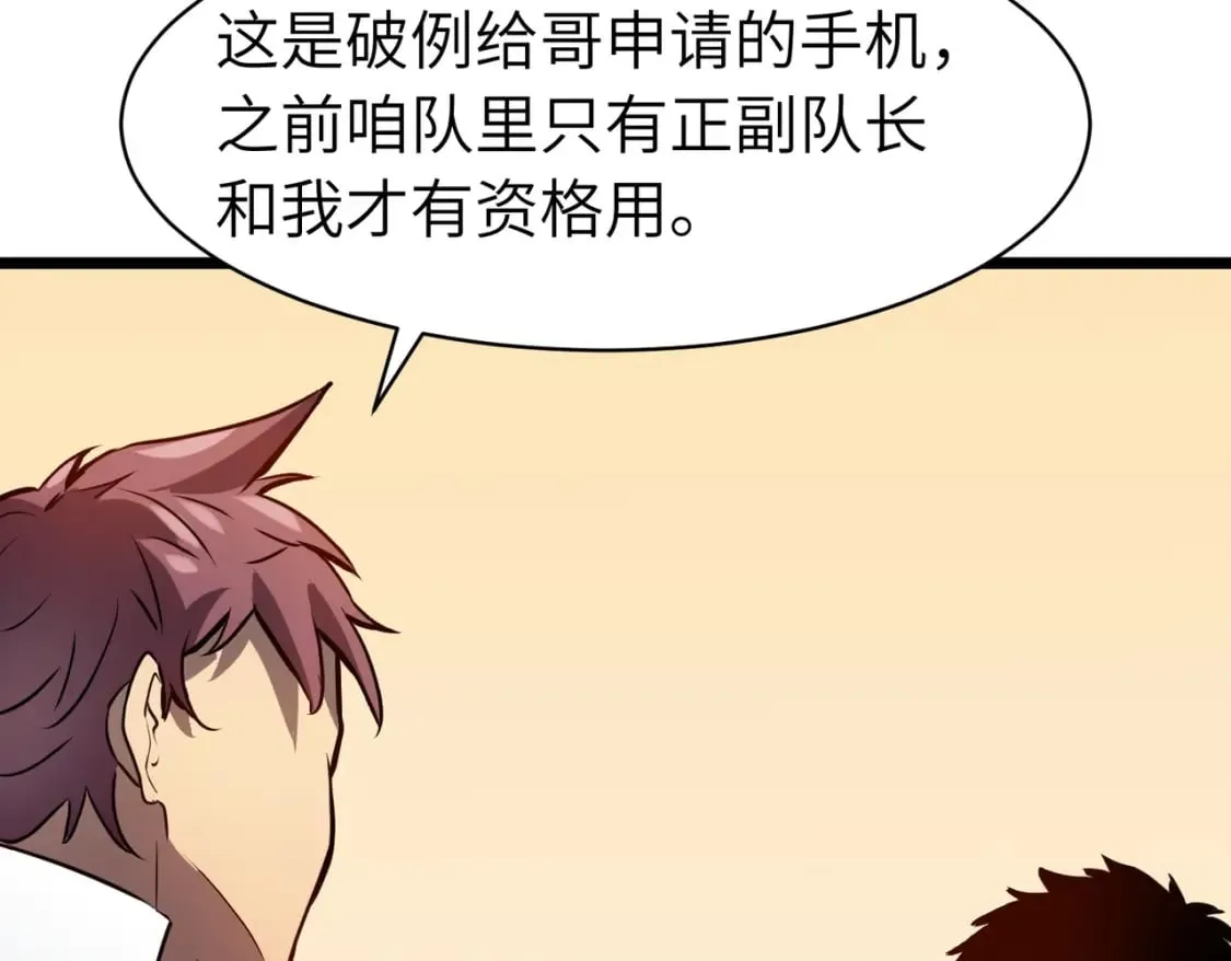 第13话 过考、侦查 第79页