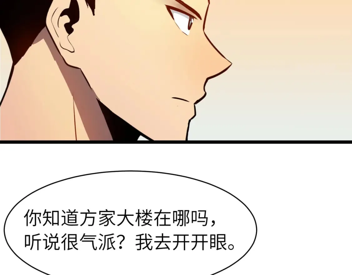 第13话 过考、侦查 第83页