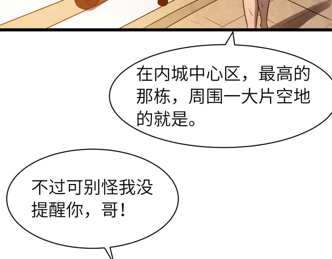 第13话 过考、侦查 第85页