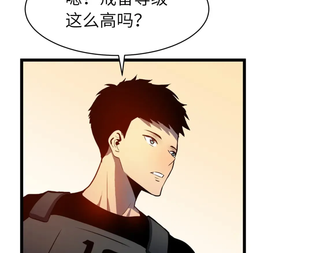 第13话 过考、侦查 第88页