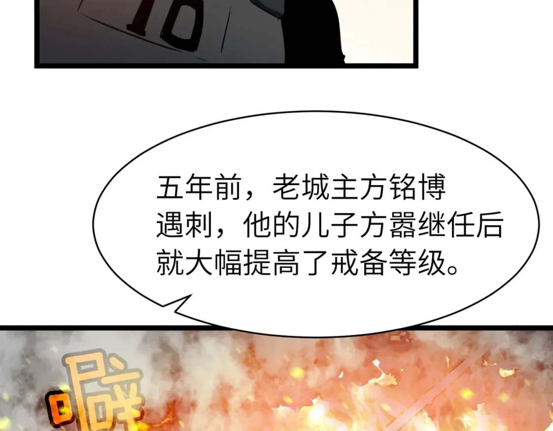 第13话 过考、侦查 第89页