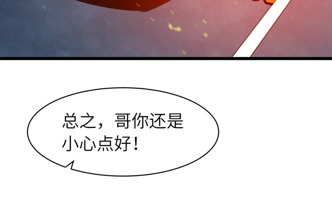 第13话 过考、侦查 第91页