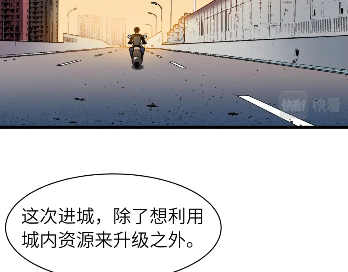 第13话 过考、侦查 第93页