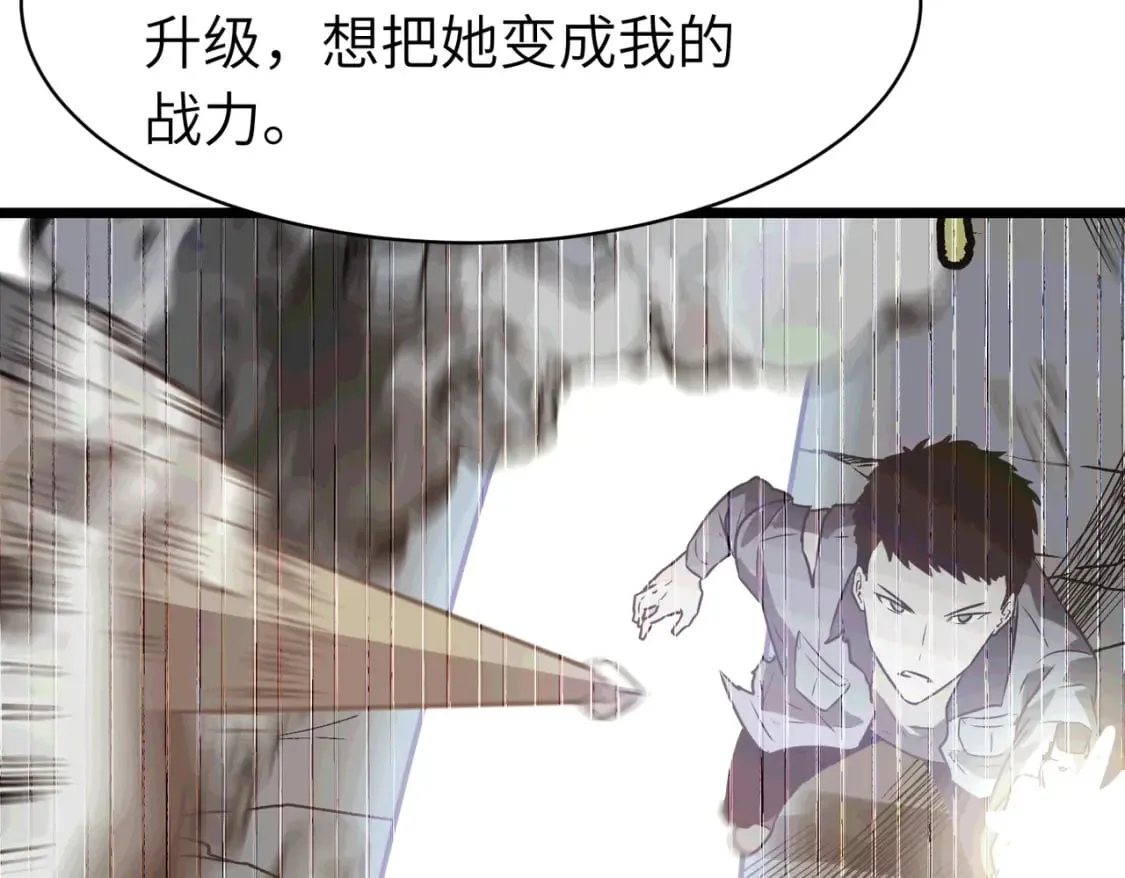 第13话 过考、侦查 第96页