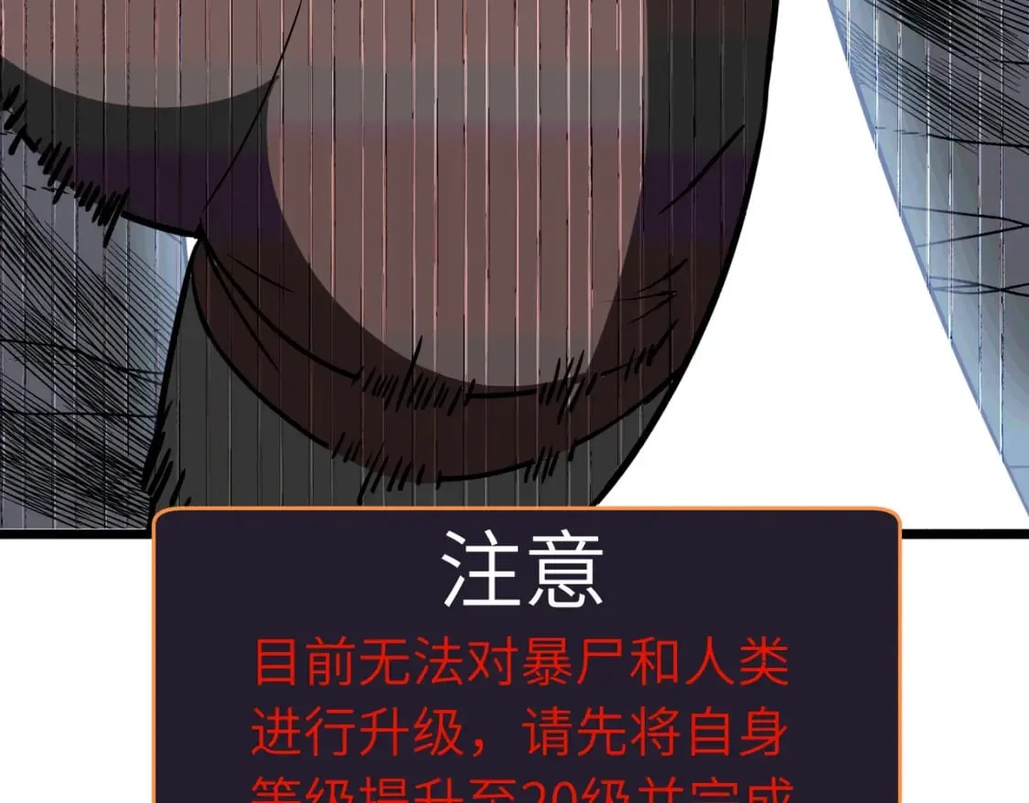 第13话 过考、侦查 第99页