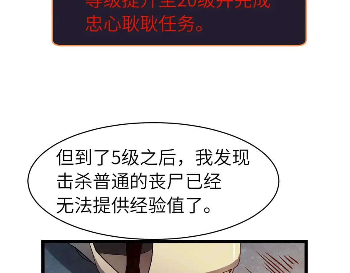 第13话 过考、侦查 第100页