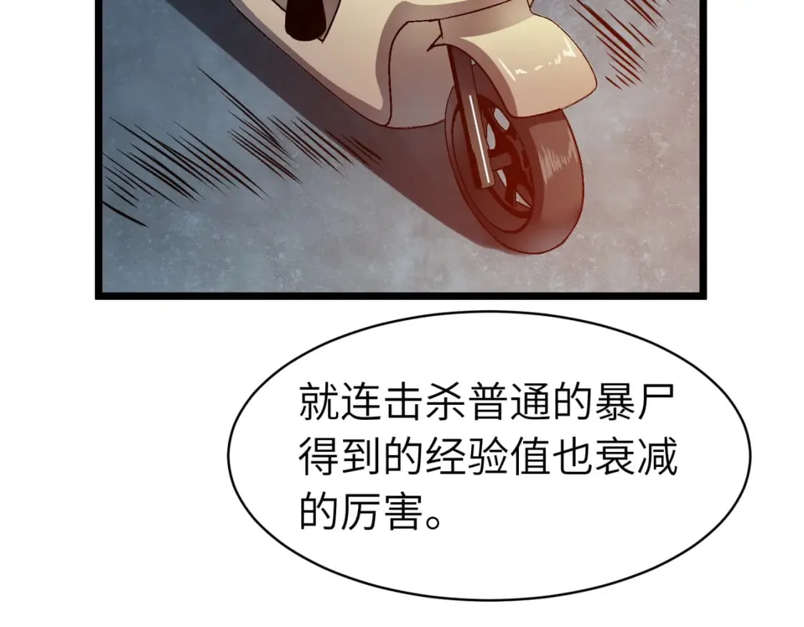 第13话 过考、侦查 第101页
