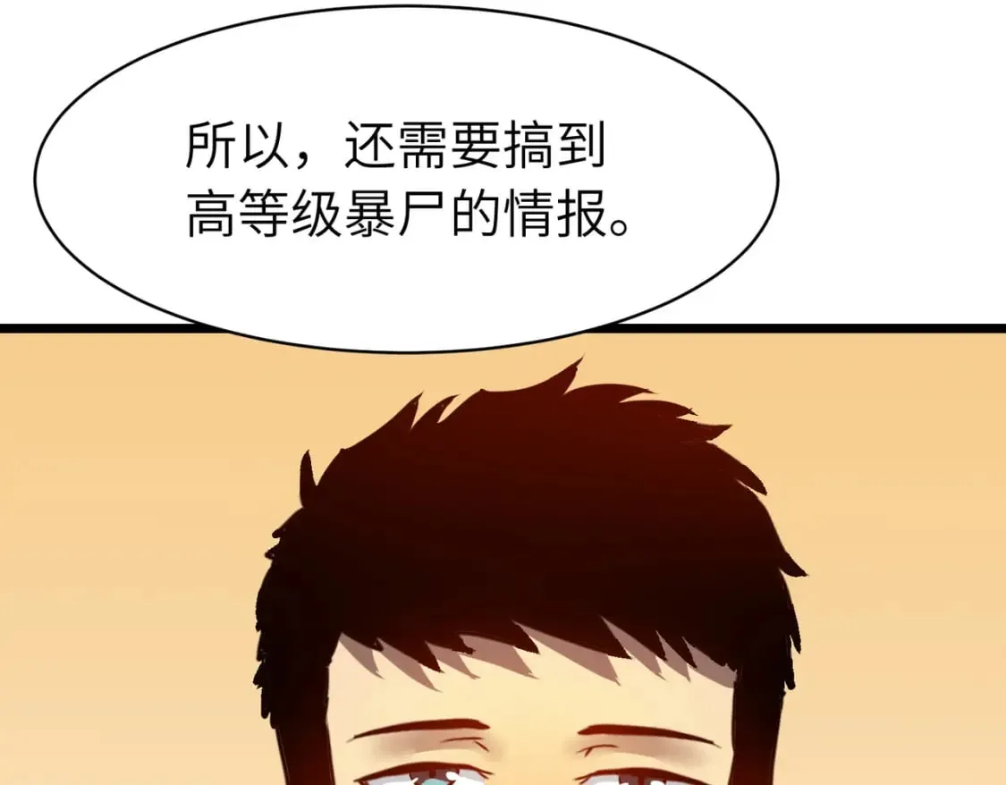 第13话 过考、侦查 第102页