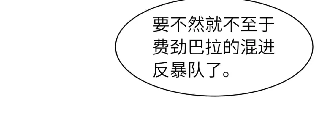 第13话 过考、侦查 第104页