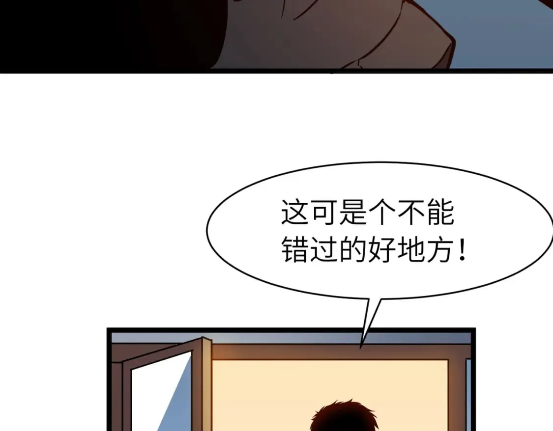 第13话 过考、侦查 第110页