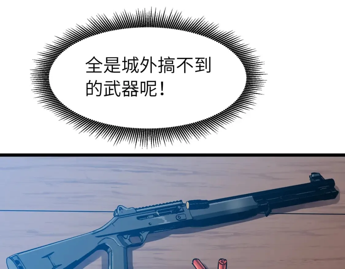 第13话 过考、侦查 第114页