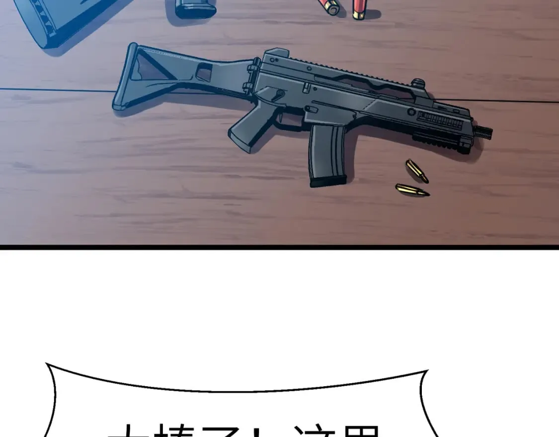 第13话 过考、侦查 第115页