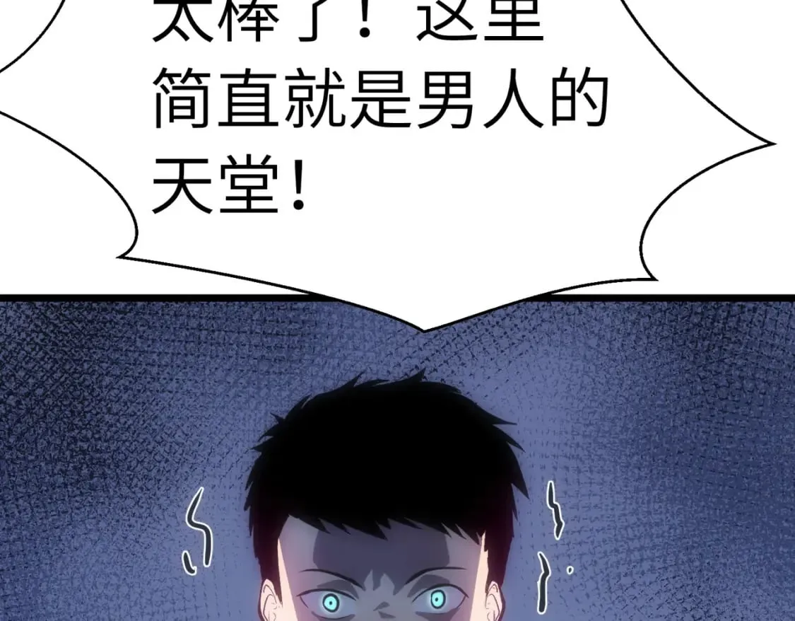 第13话 过考、侦查 第116页