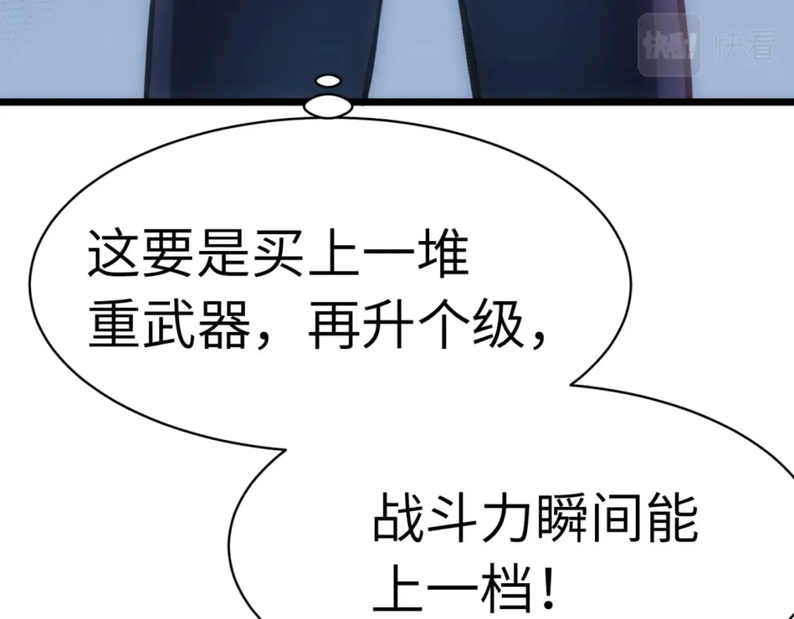 第13话 过考、侦查 第119页
