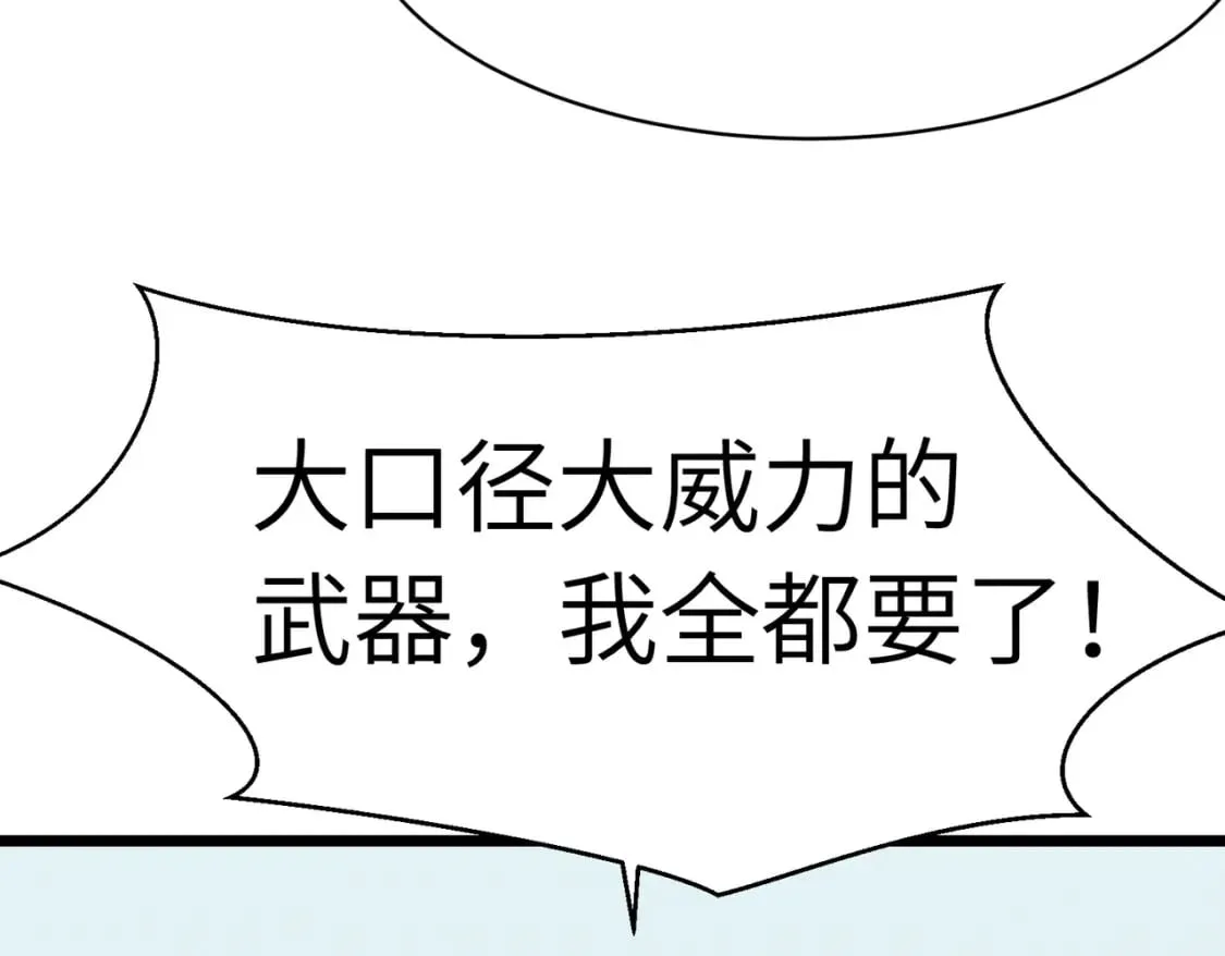 第13话 过考、侦查 第120页