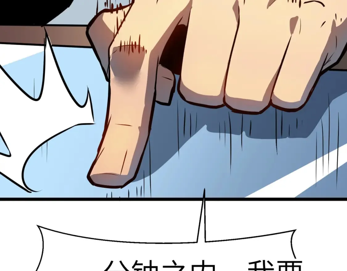 第13话 过考、侦查 第123页