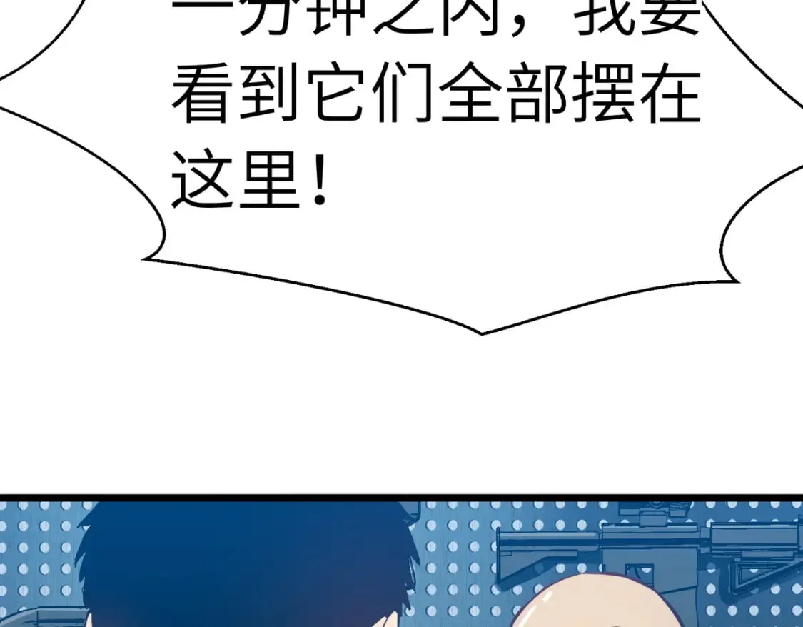 第13话 过考、侦查 第124页