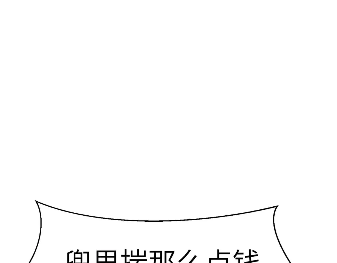 第13话 过考、侦查 第126页