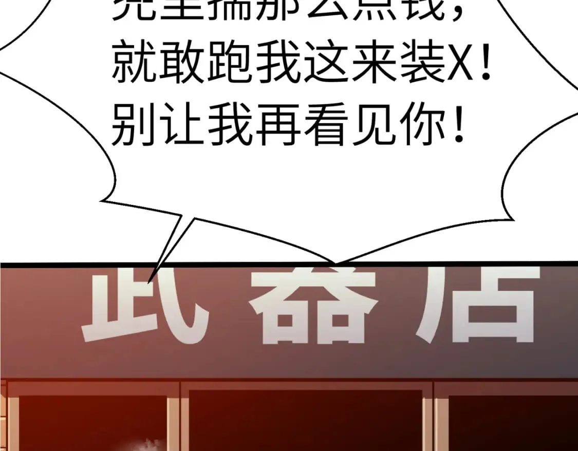 第13话 过考、侦查 第127页