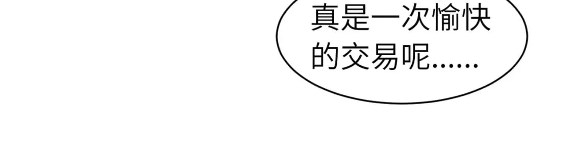 第13话 过考、侦查 第129页