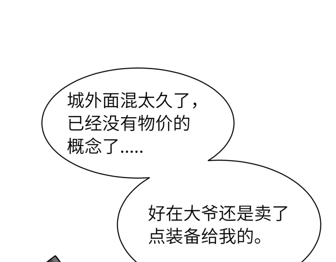 第13话 过考、侦查 第130页