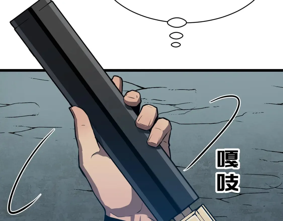 第13话 过考、侦查 第131页