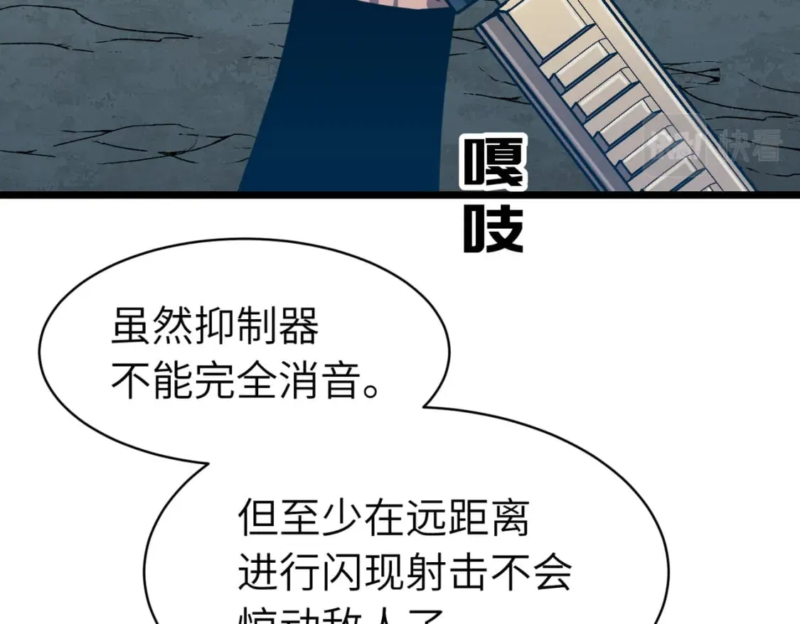 第13话 过考、侦查 第132页