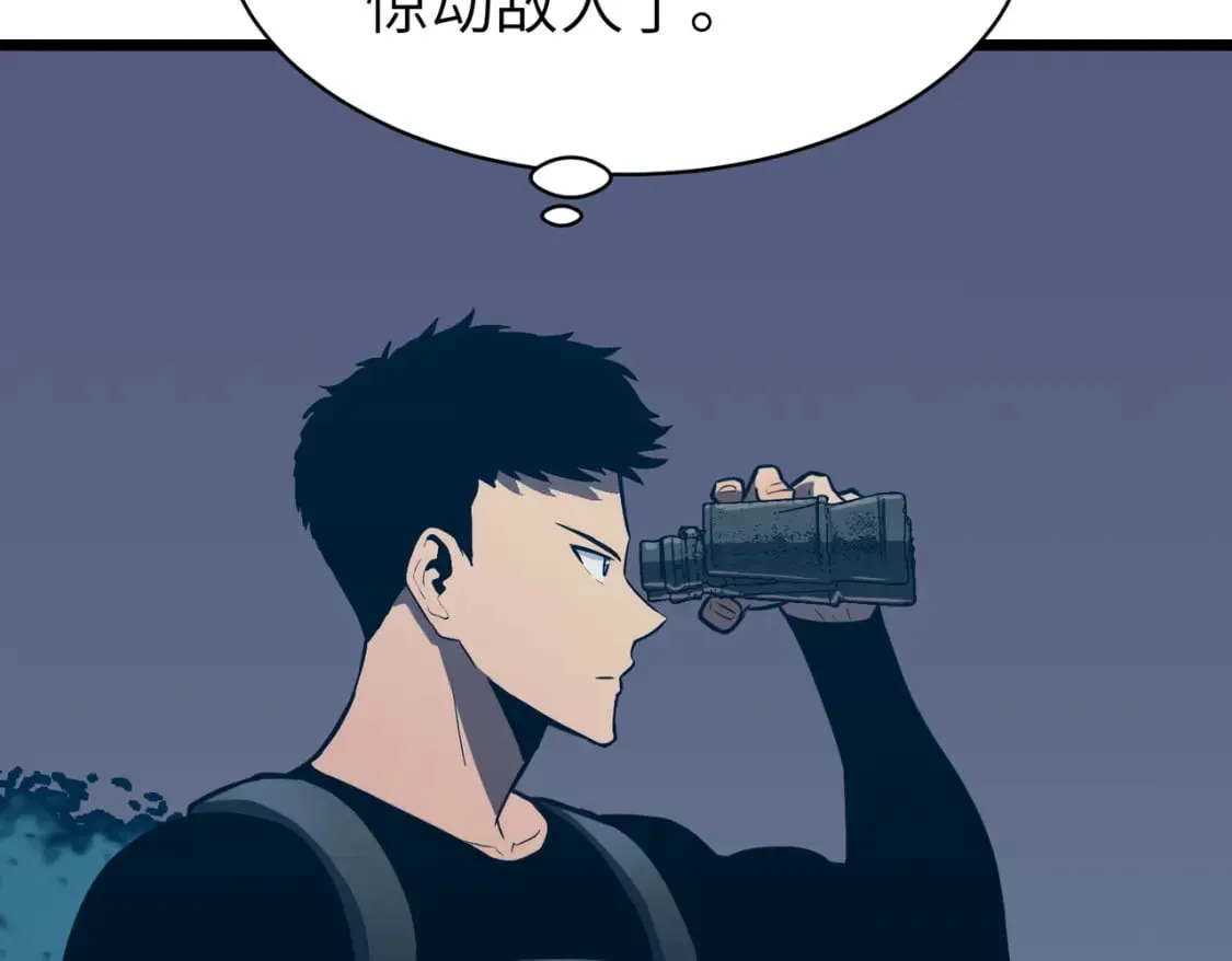 第13话 过考、侦查 第133页