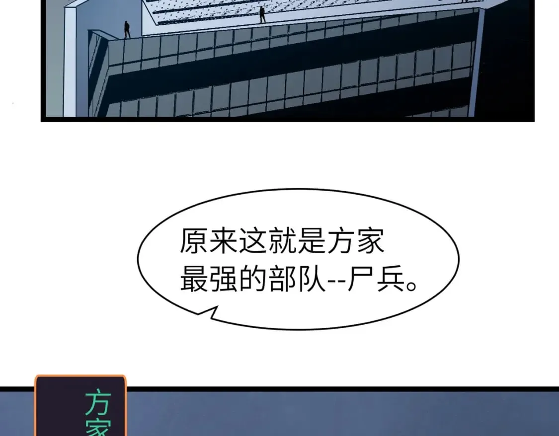 第13话 过考、侦查 第141页