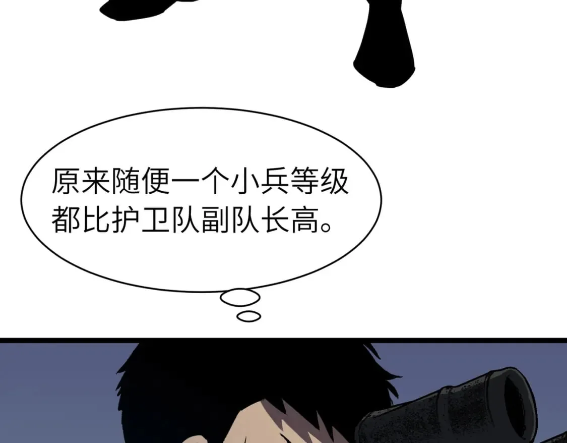 第13话 过考、侦查 第144页