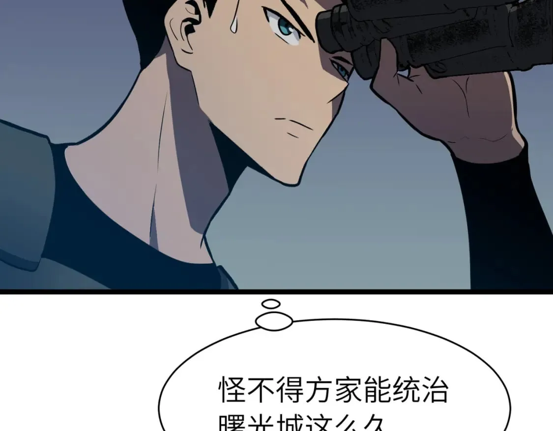 第13话 过考、侦查 第145页