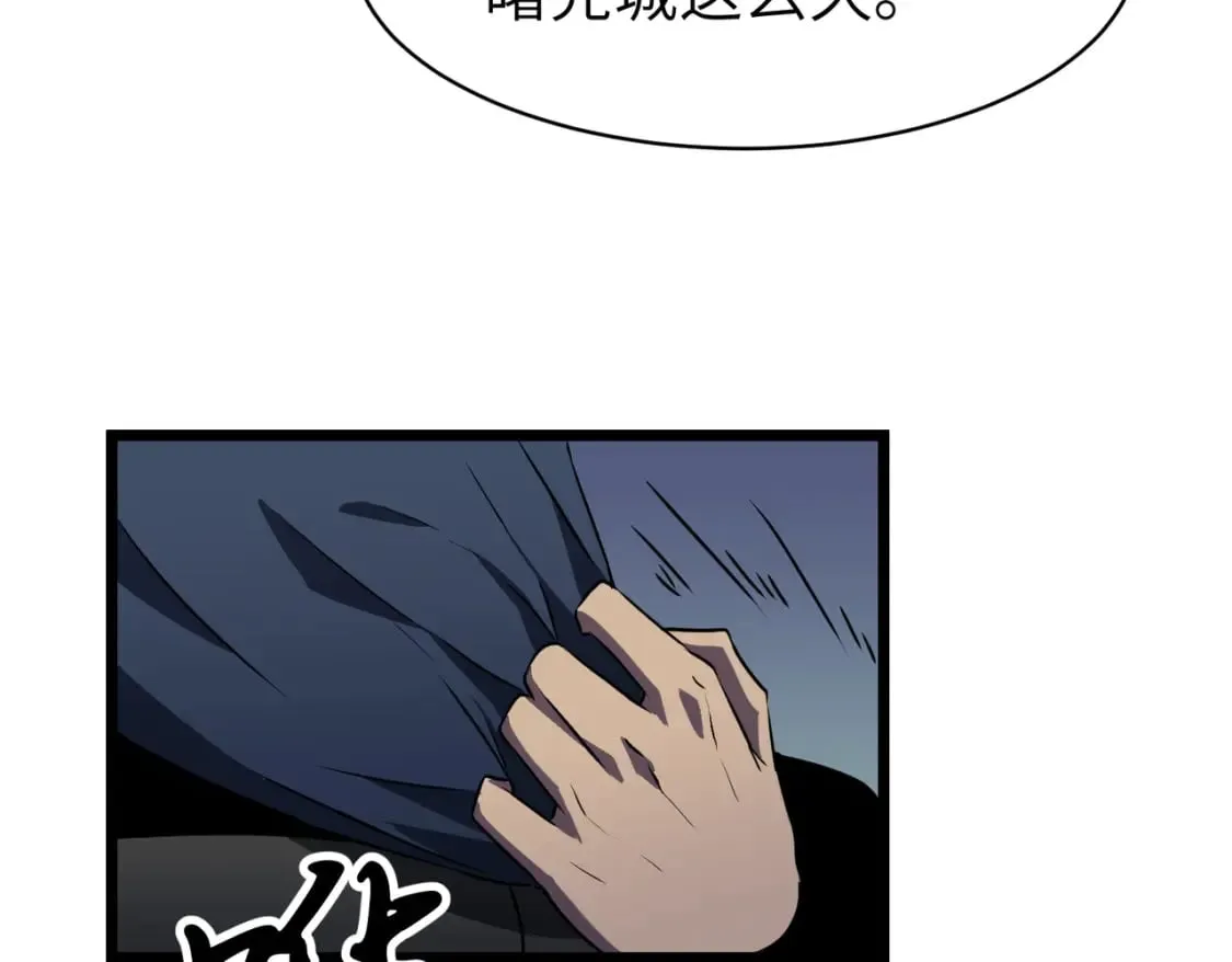 第13话 过考、侦查 第146页