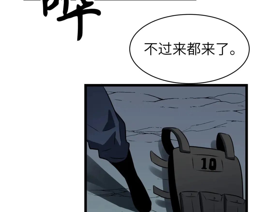 第13话 过考、侦查 第147页
