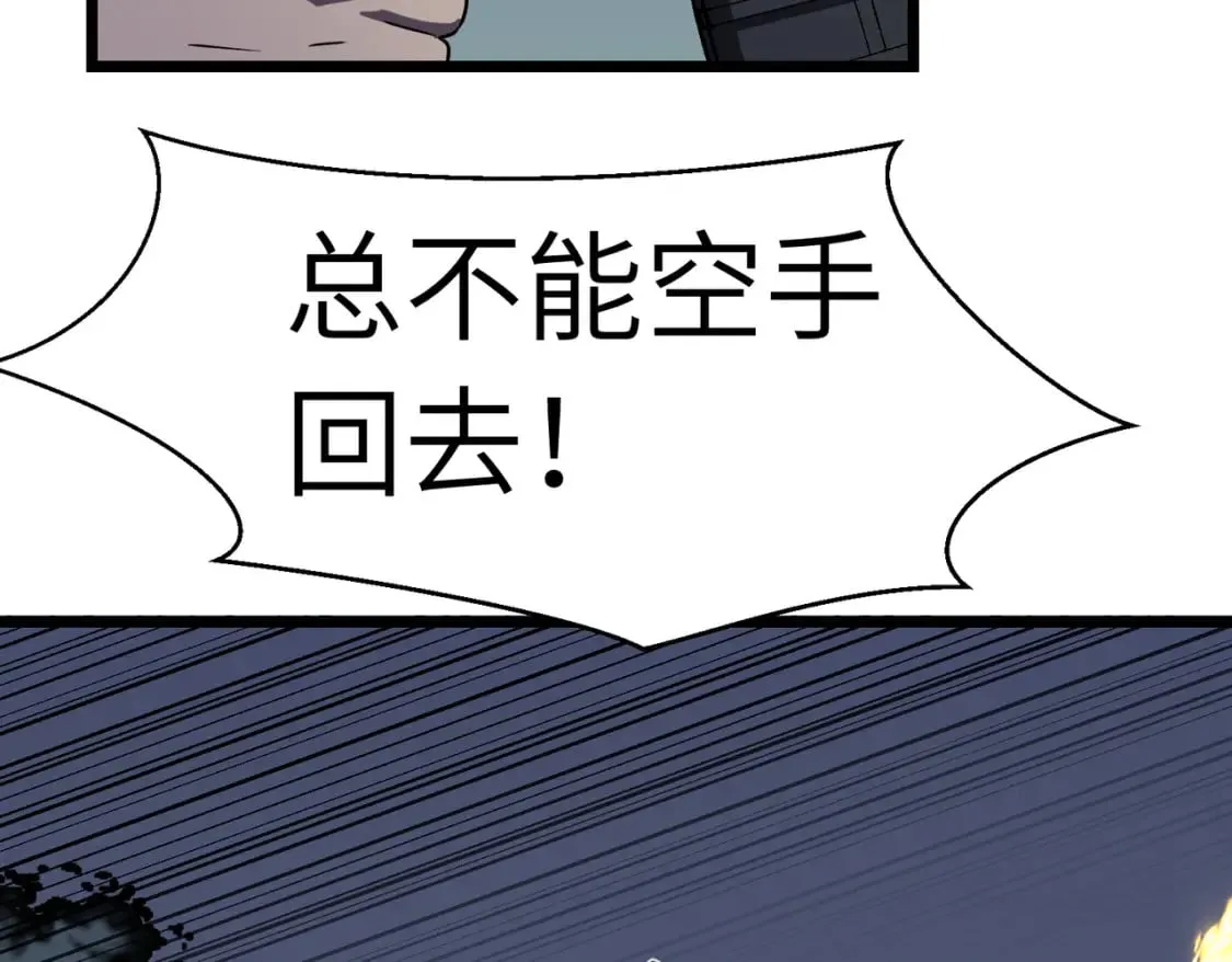 第13话 过考、侦查 第150页