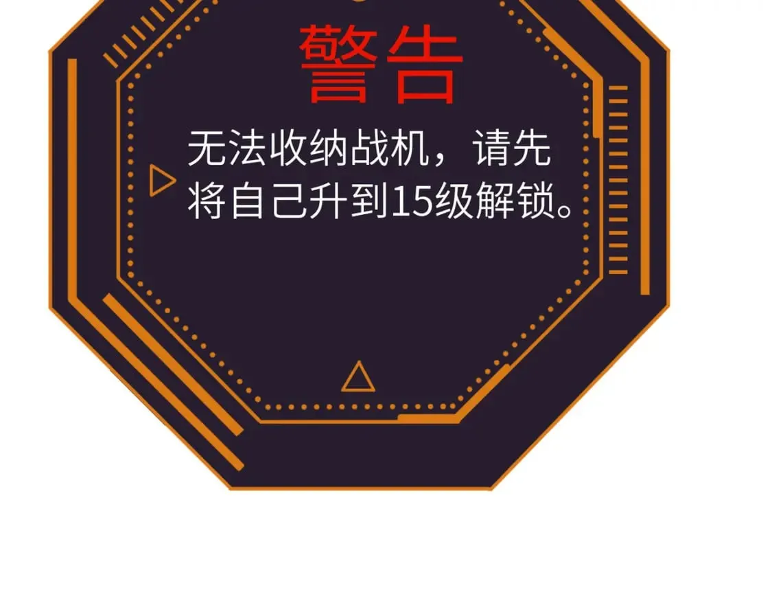 第14话 近卫尸兵 第4页