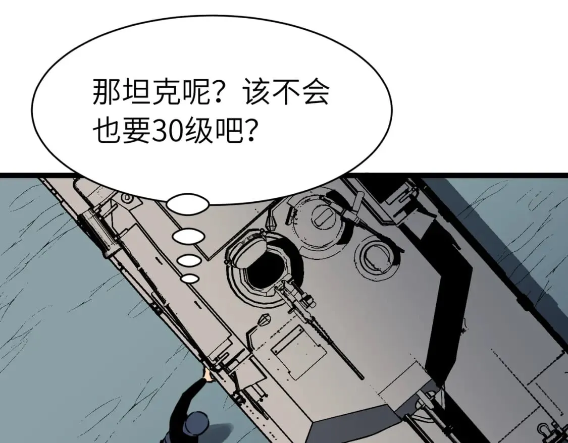 第14话 近卫尸兵 第5页