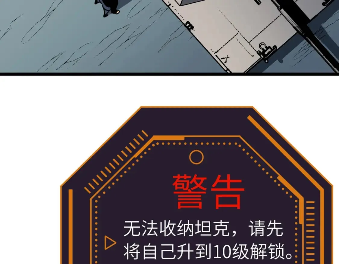 第14话 近卫尸兵 第6页